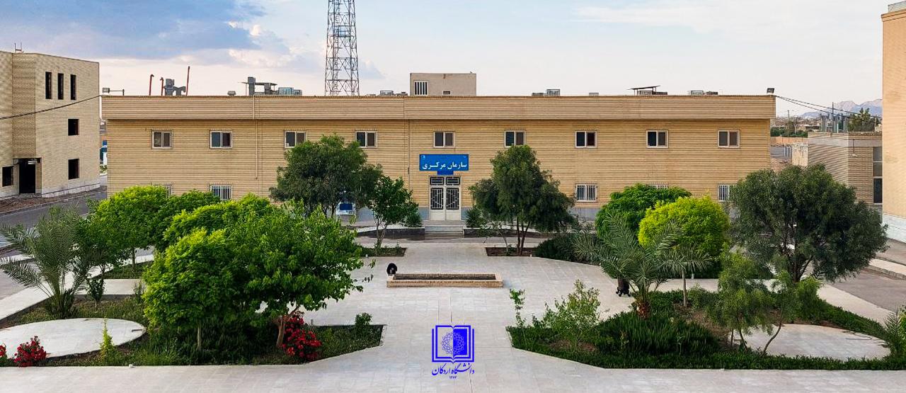 دانشگاه اردکان